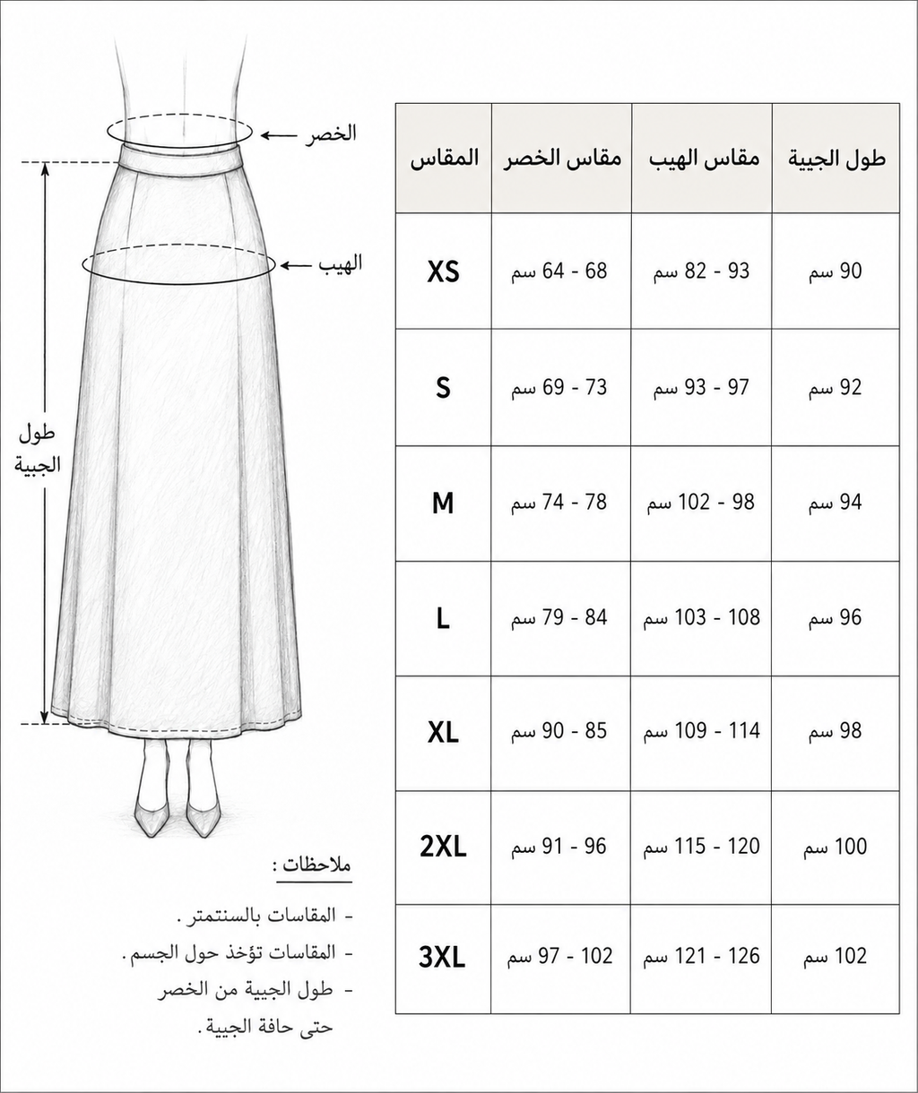 اسكيرت ستان.