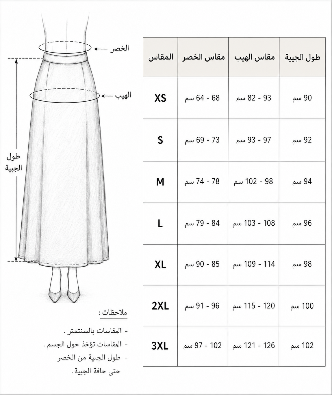 اسكيرت